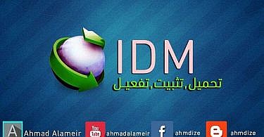 internet download maneger indir