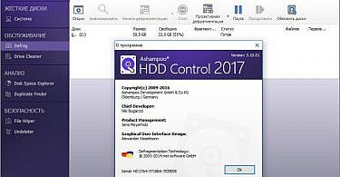 Ashampoo HDD Control