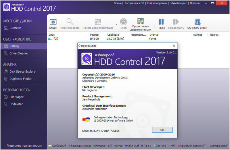 Ashampoo HDD Control