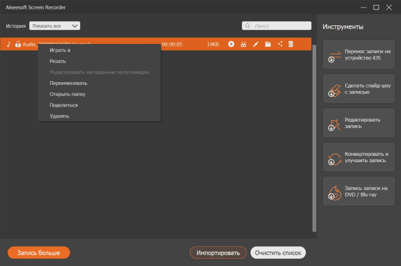 aiseesoft-screen-recorder